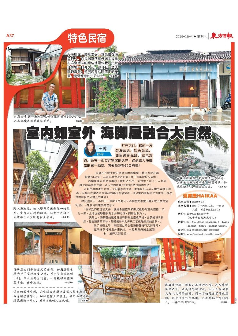 东方日报