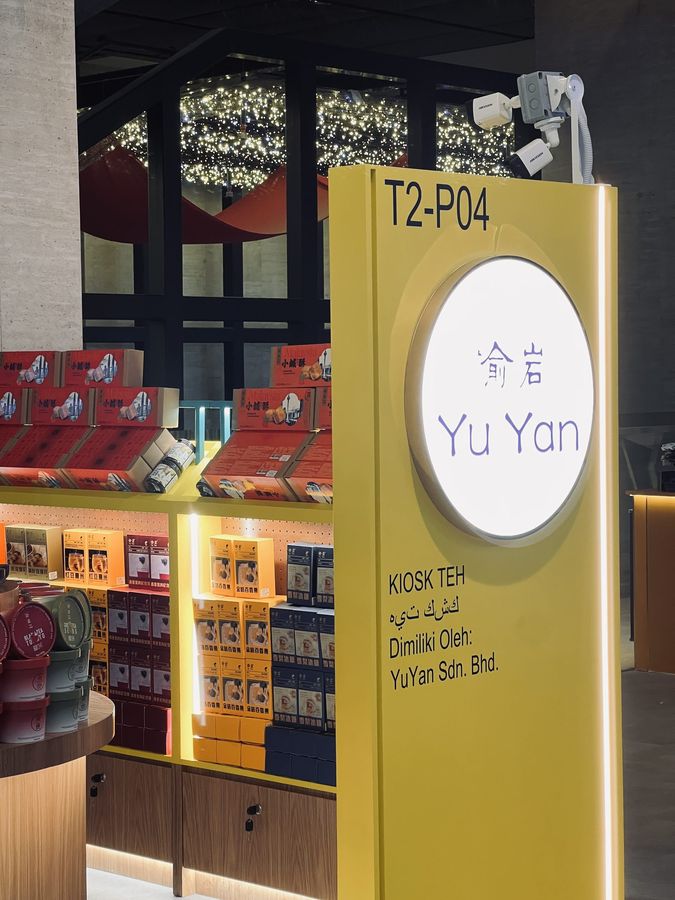 YuYan Tea · Genting